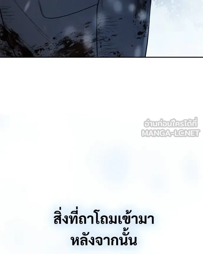 Baek XX แบคXX ตอนที่ 148 หน้า 143