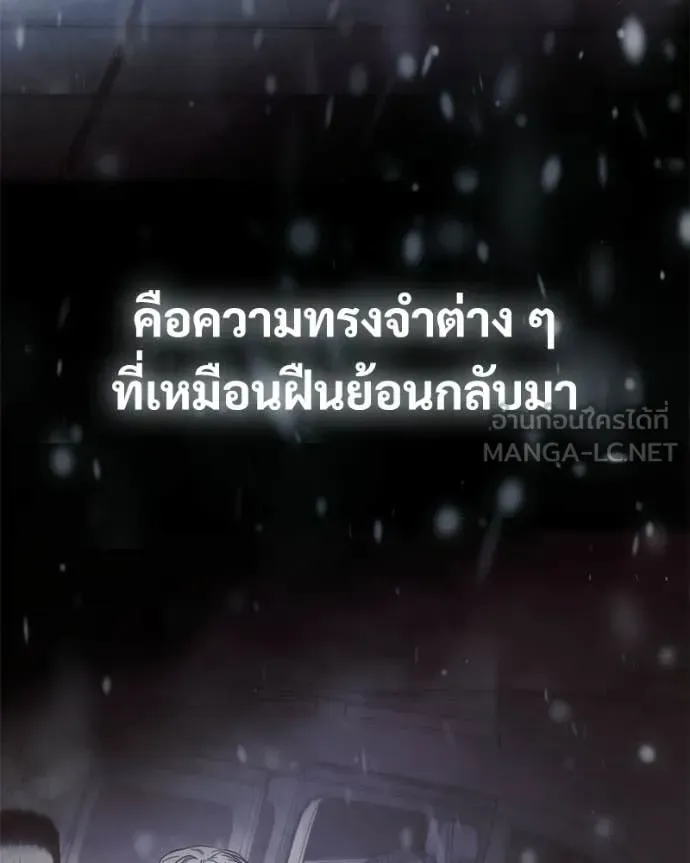 Baek XX แบคXX ตอนที่ 148 หน้า 147