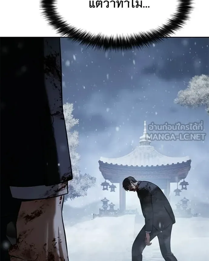 Baek XX แบคXX ตอนที่ 148 หน้า 15