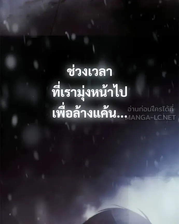 Baek XX แบคXX ตอนที่ 148 หน้า 152