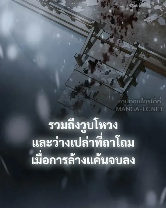 Baek XX แบคXX ตอนที่ 148 หน้า 161