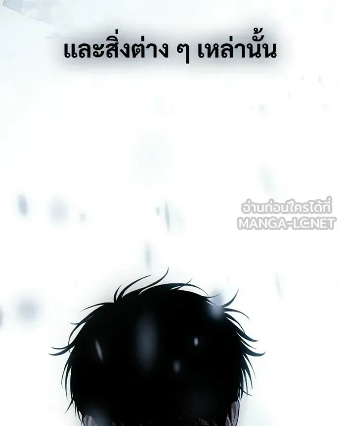Baek XX แบคXX ตอนที่ 148 หน้า 164
