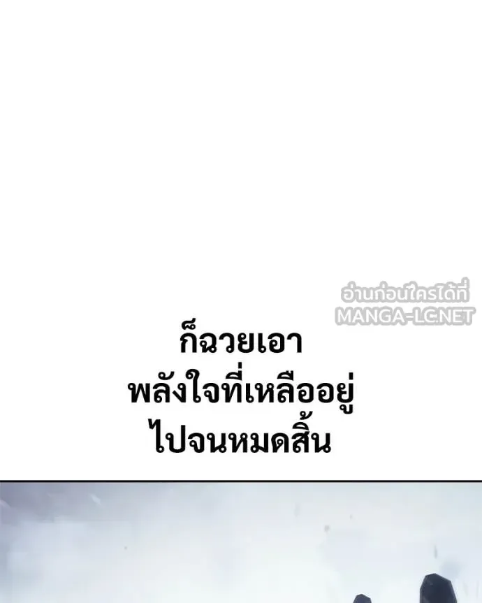 Baek XX แบคXX ตอนที่ 148 หน้า 166