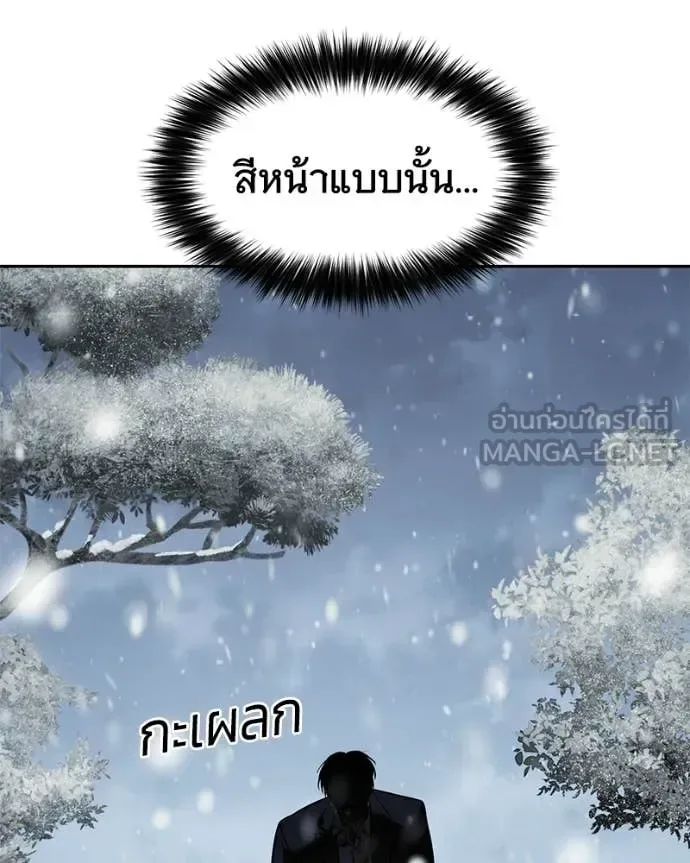 Baek XX แบคXX ตอนที่ 148 หน้า 17