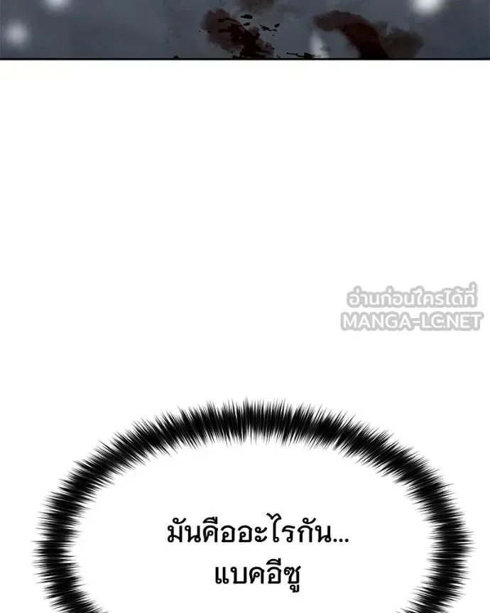 Baek XX แบคXX ตอนที่ 148 หน้า 19