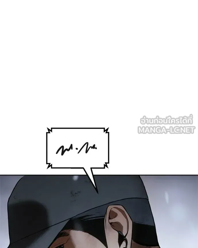 Baek XX แบคXX ตอนที่ 148 หน้า 192