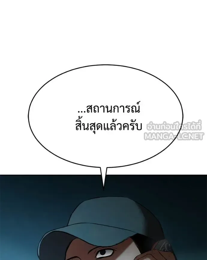 Baek XX แบคXX ตอนที่ 148 หน้า 205