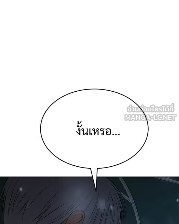 Baek XX แบคXX ตอนที่ 148 หน้า 207