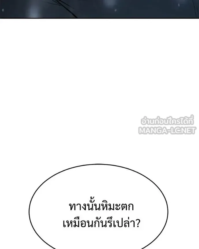 Baek XX แบคXX ตอนที่ 148 หน้า 209