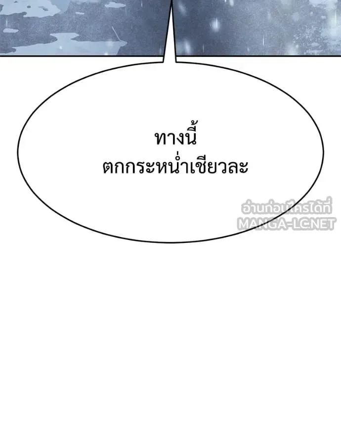 Baek XX แบคXX ตอนที่ 148 หน้า 212