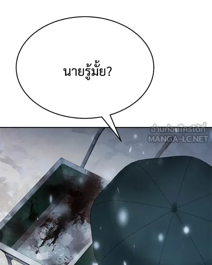 Baek XX แบคXX ตอนที่ 148 หน้า 213