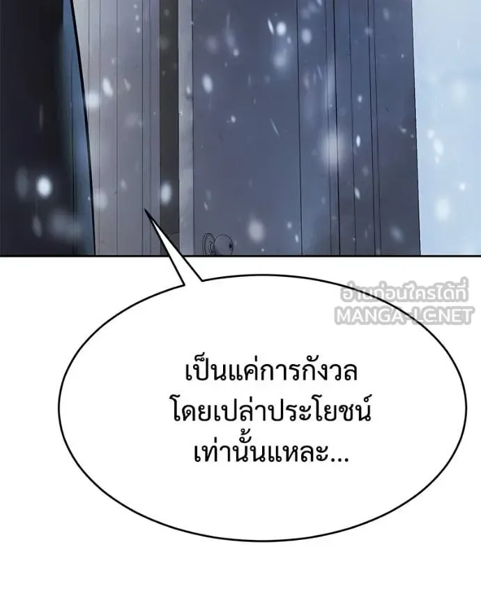 Baek XX แบคXX ตอนที่ 148 หน้า 217