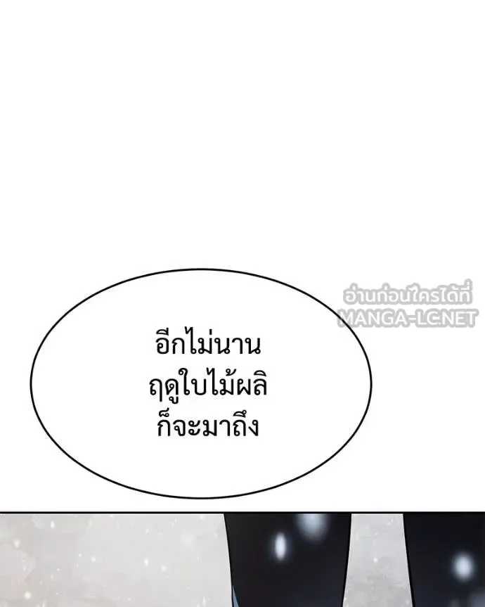 Baek XX แบคXX ตอนที่ 148 หน้า 218