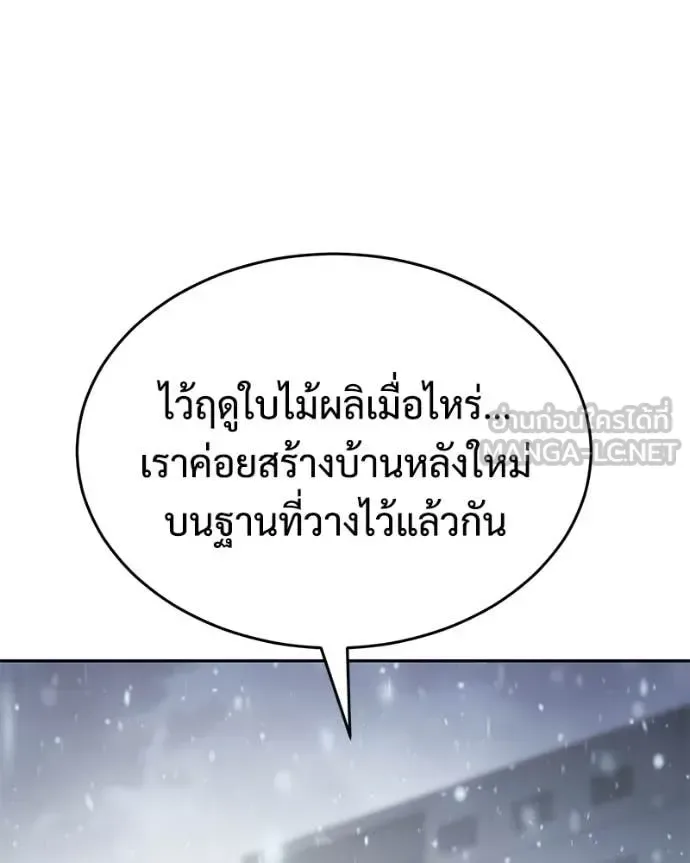 Baek XX แบคXX ตอนที่ 148 หน้า 220