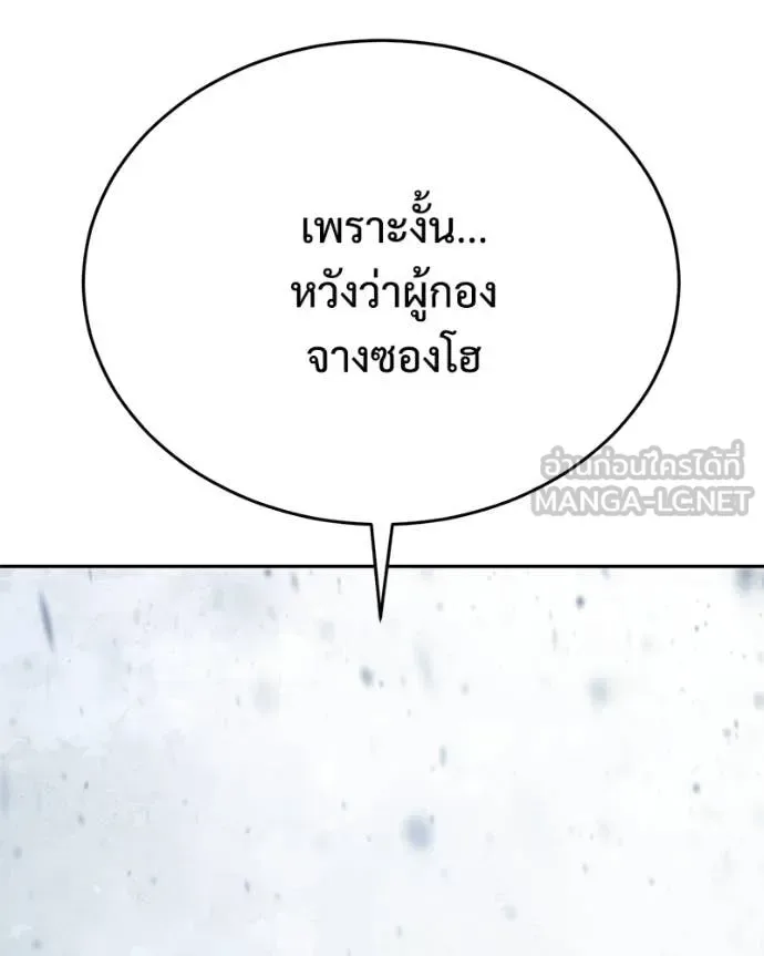 Baek XX แบคXX ตอนที่ 148 หน้า 223