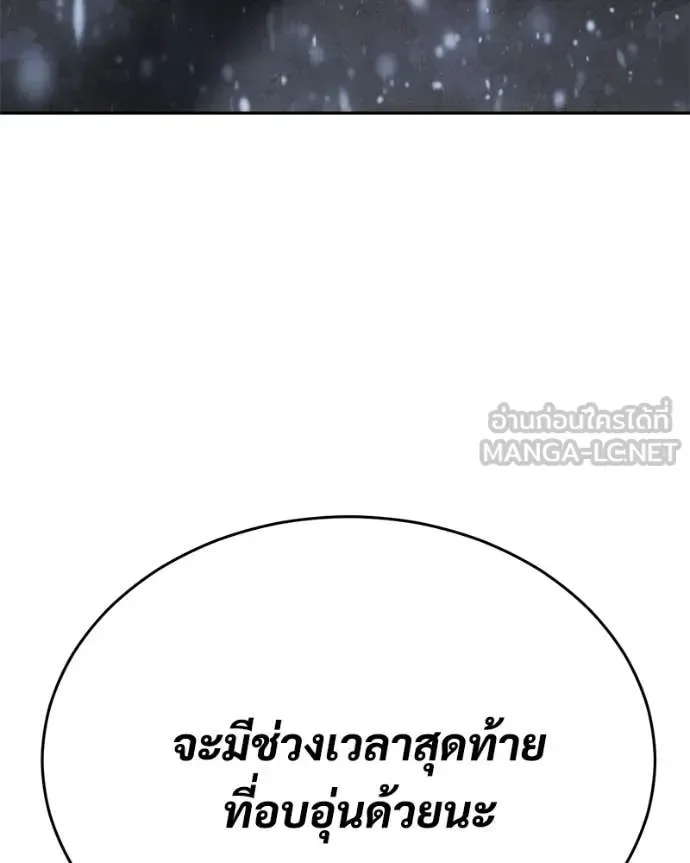 Baek XX แบคXX ตอนที่ 148 หน้า 225
