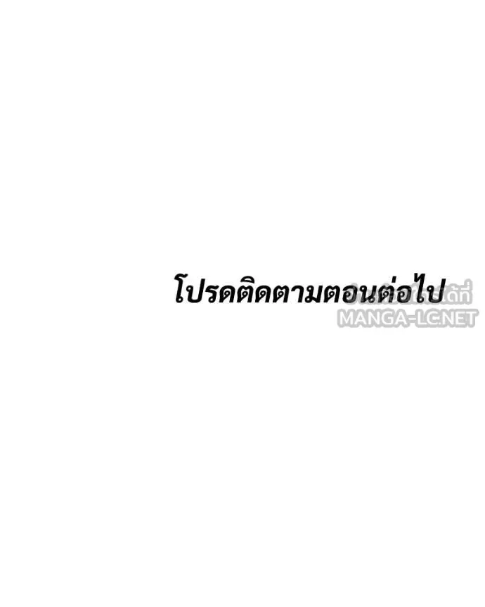 Baek XX แบคXX ตอนที่ 148 หน้า 229