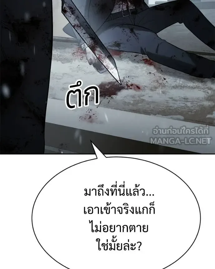 Baek XX แบคXX ตอนที่ 148 หน้า 31