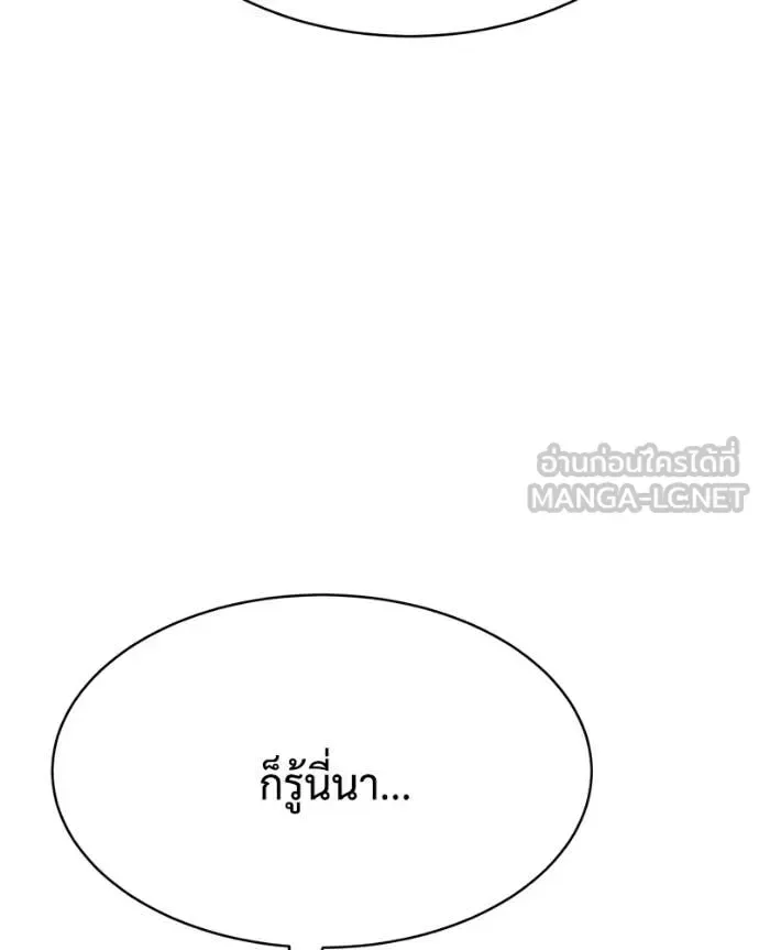 Baek XX แบคXX ตอนที่ 148 หน้า 32