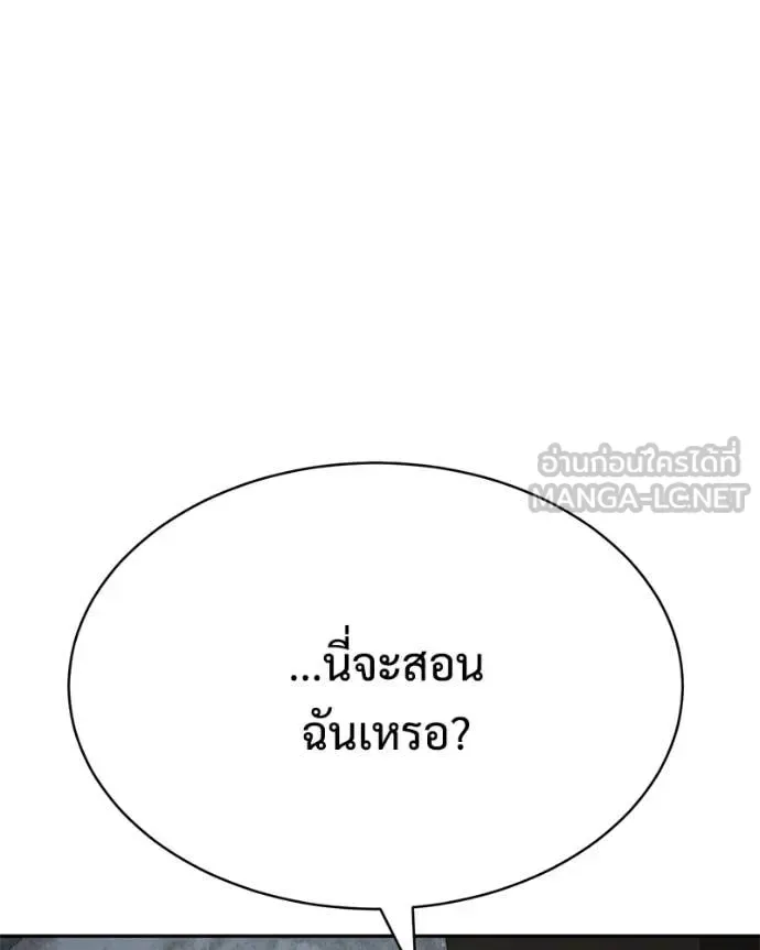 Baek XX แบคXX ตอนที่ 148 หน้า 35