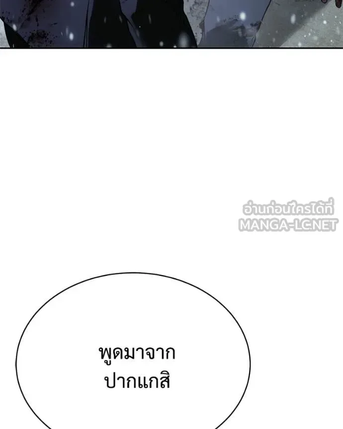 Baek XX แบคXX ตอนที่ 148 หน้า 37
