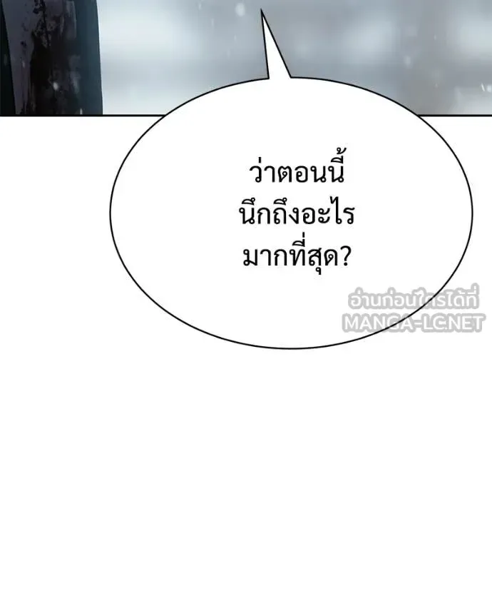 Baek XX แบคXX ตอนที่ 148 หน้า 39