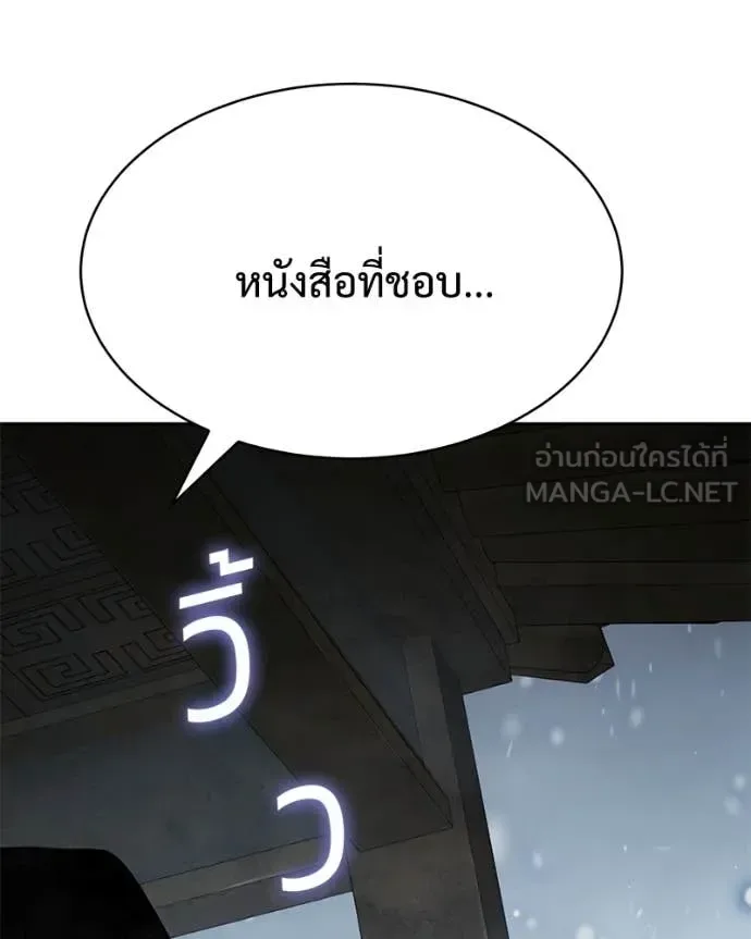 Baek XX แบคXX ตอนที่ 148 หน้า 40