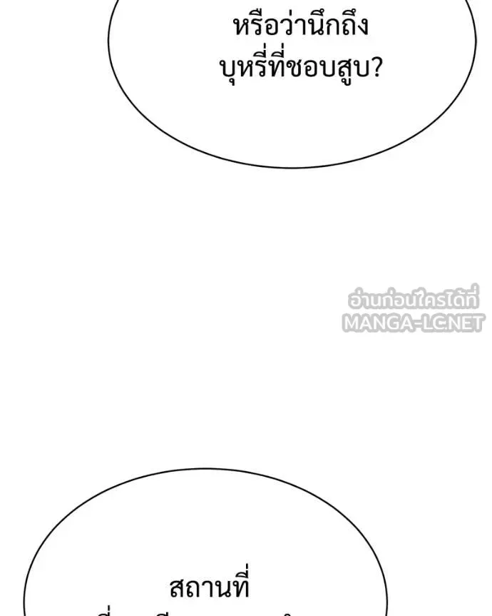 Baek XX แบคXX ตอนที่ 148 หน้า 42