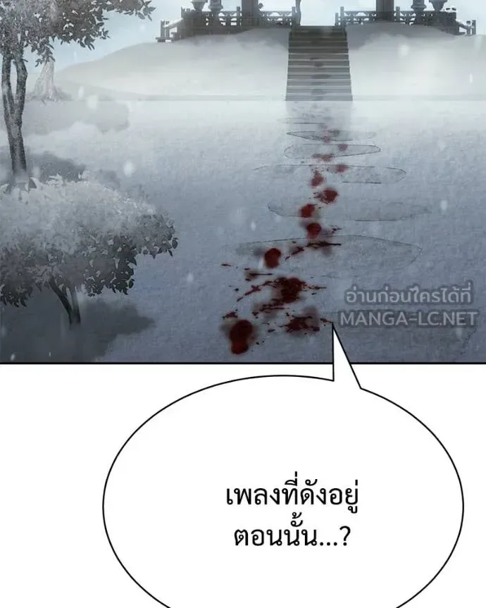 Baek XX แบคXX ตอนที่ 148 หน้า 44