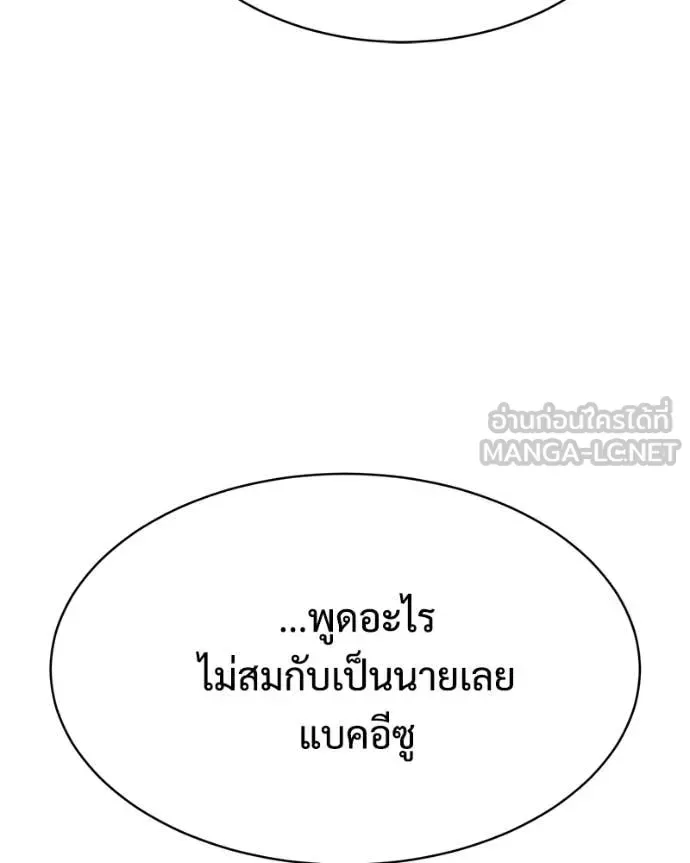 Baek XX แบคXX ตอนที่ 148 หน้า 45