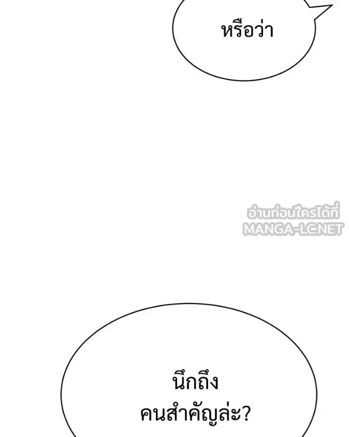 Baek XX แบคXX ตอนที่ 148 หน้า 47