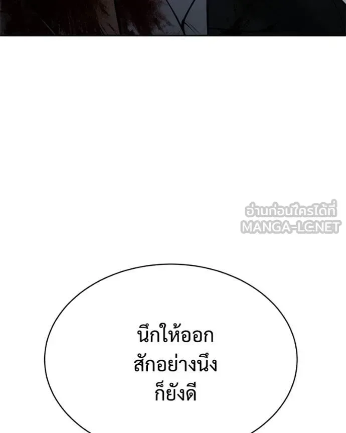 Baek XX แบคXX ตอนที่ 148 หน้า 54