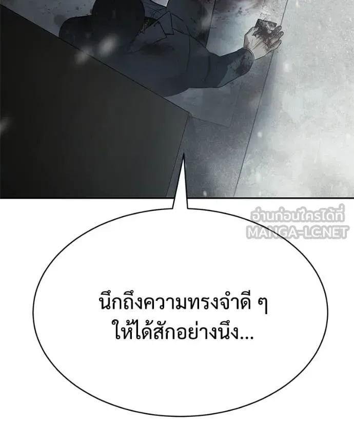 Baek XX แบคXX ตอนที่ 148 หน้า 56