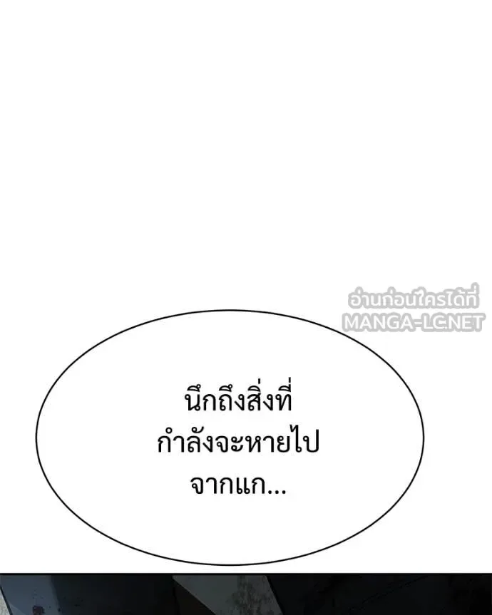 Baek XX แบคXX ตอนที่ 148 หน้า 57