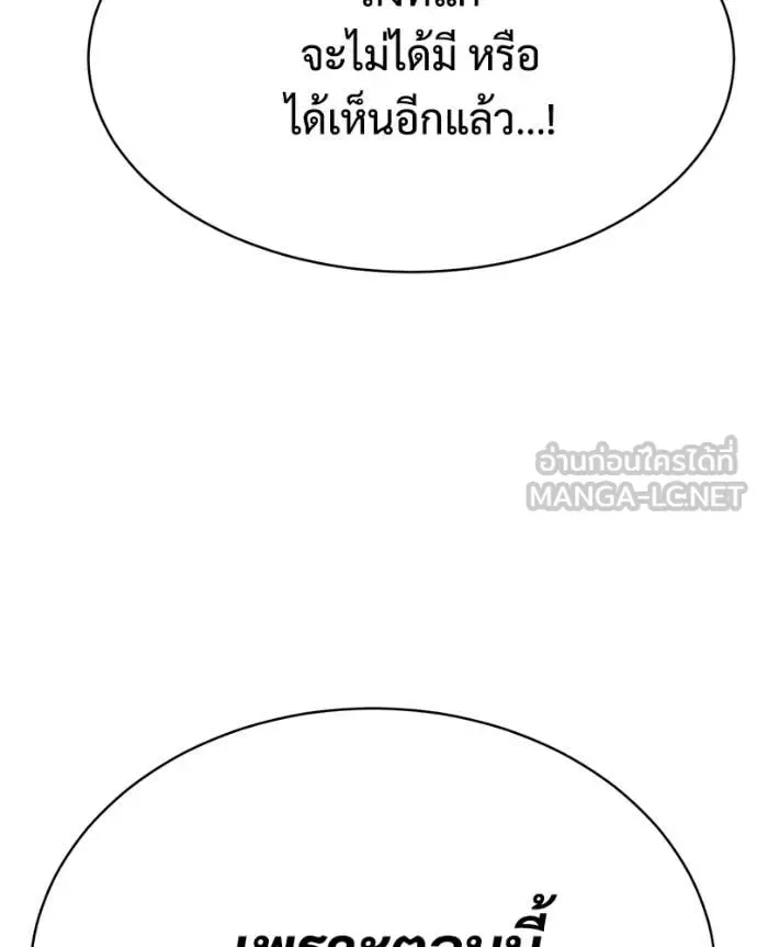 Baek XX แบคXX ตอนที่ 148 หน้า 59