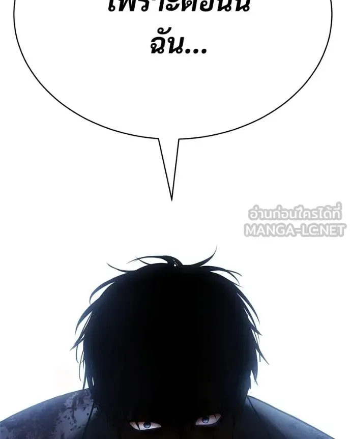 Baek XX แบคXX ตอนที่ 148 หน้า 60