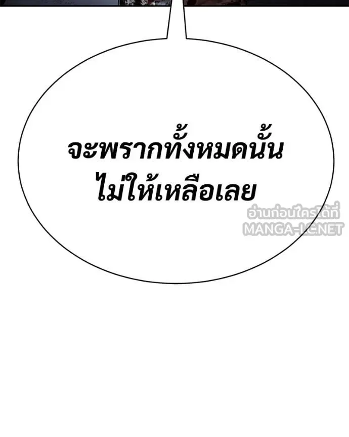 Baek XX แบคXX ตอนที่ 148 หน้า 62
