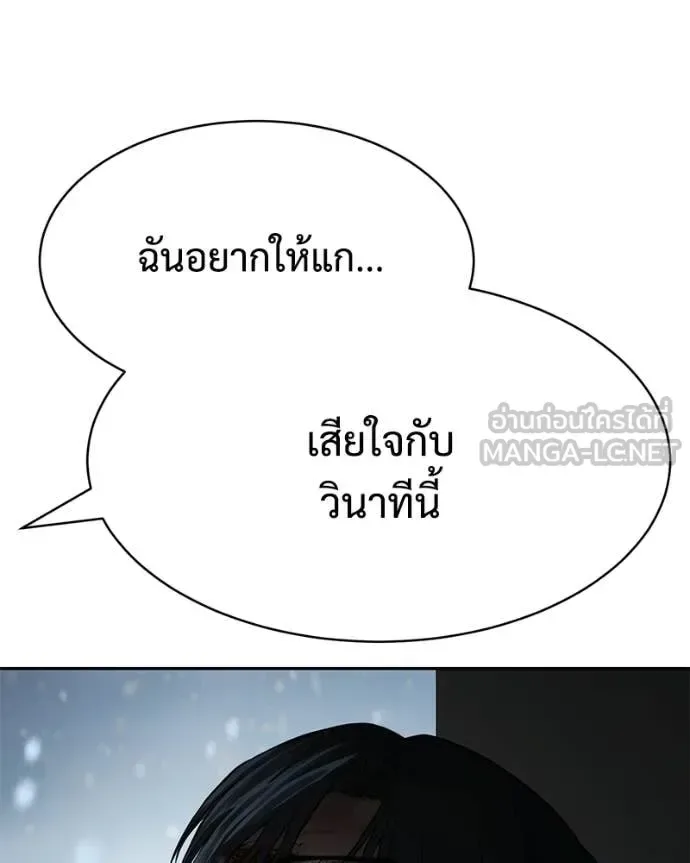 Baek XX แบคXX ตอนที่ 148 หน้า 63