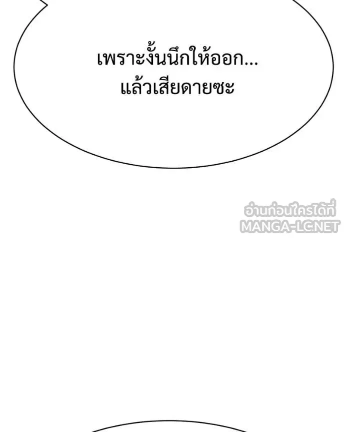 Baek XX แบคXX ตอนที่ 148 หน้า 65