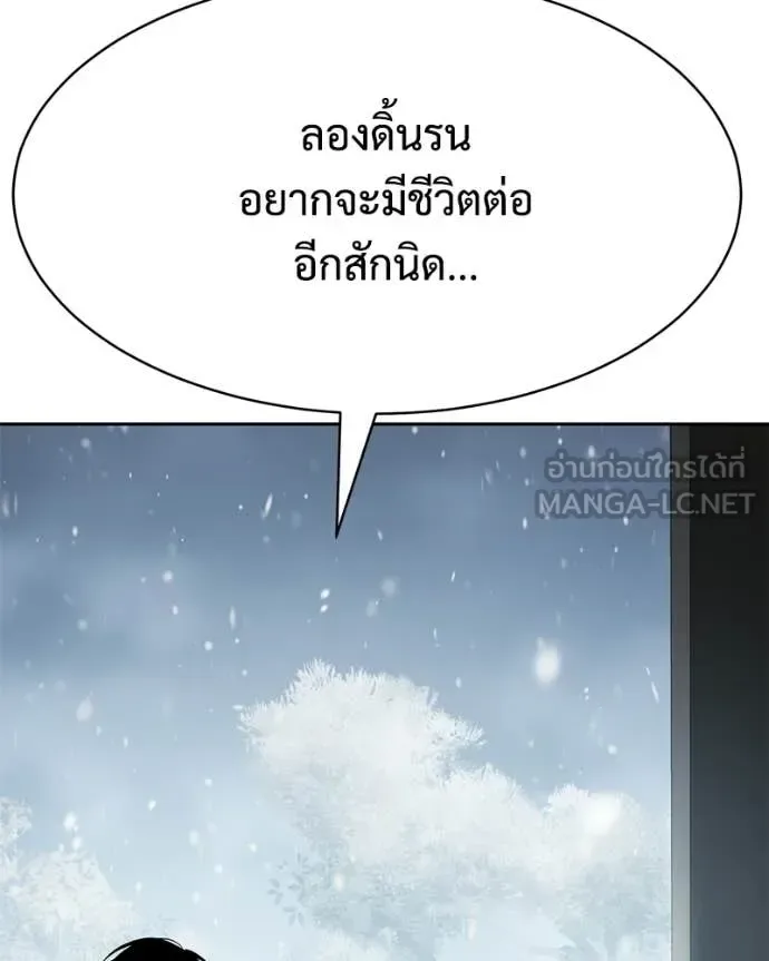 Baek XX แบคXX ตอนที่ 148 หน้า 66