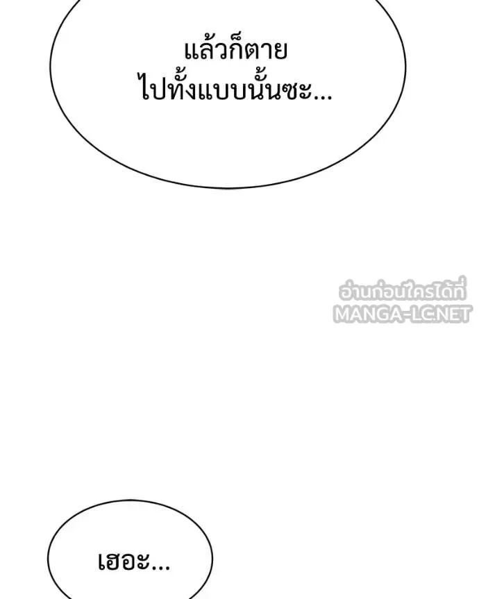 Baek XX แบคXX ตอนที่ 148 หน้า 68