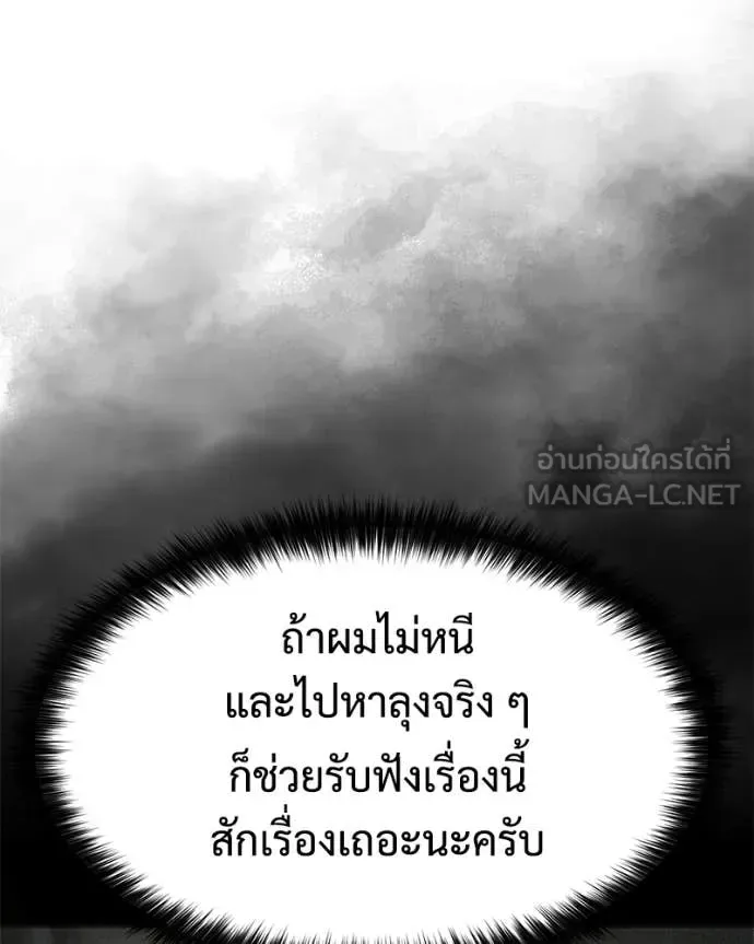 Baek XX แบคXX ตอนที่ 148 หน้า 70