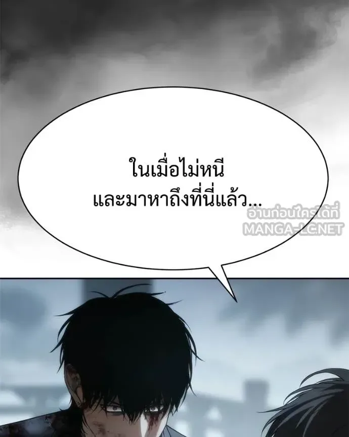 Baek XX แบคXX ตอนที่ 148 หน้า 73