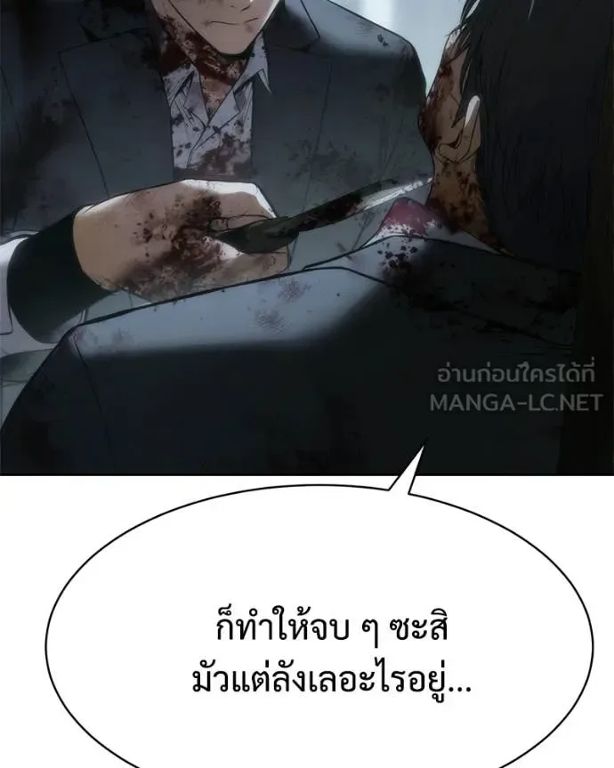 Baek XX แบคXX ตอนที่ 148 หน้า 74