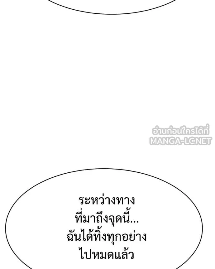 Baek XX แบคXX ตอนที่ 148 หน้า 75