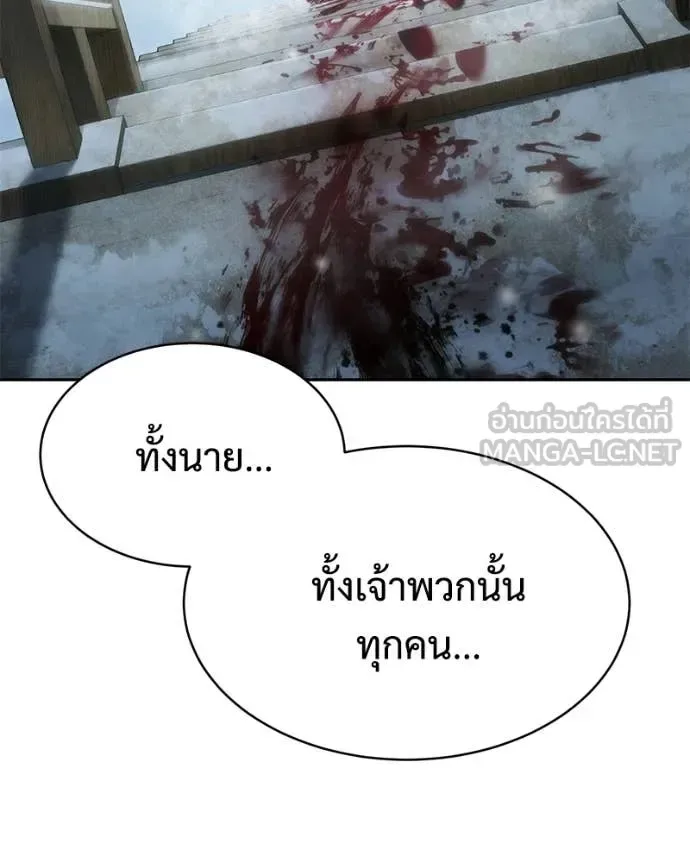 Baek XX แบคXX ตอนที่ 148 หน้า 77