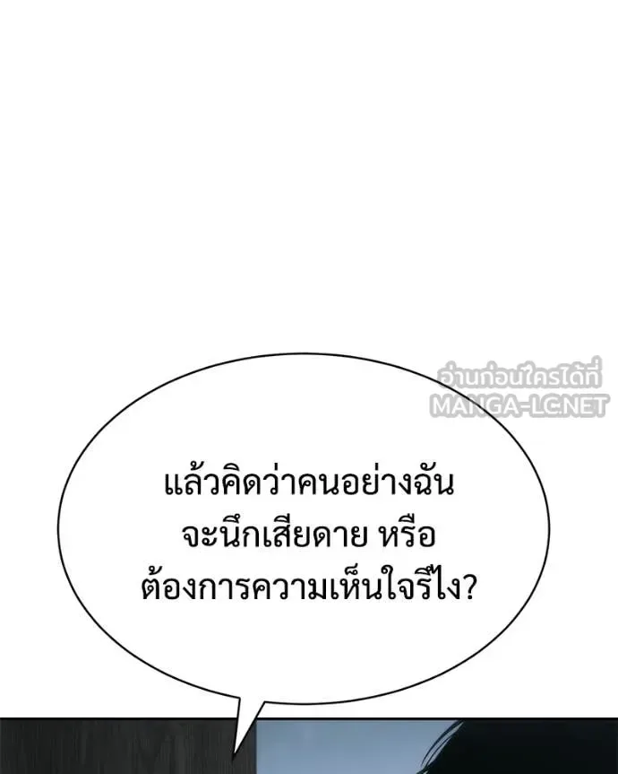 Baek XX แบคXX ตอนที่ 148 หน้า 78