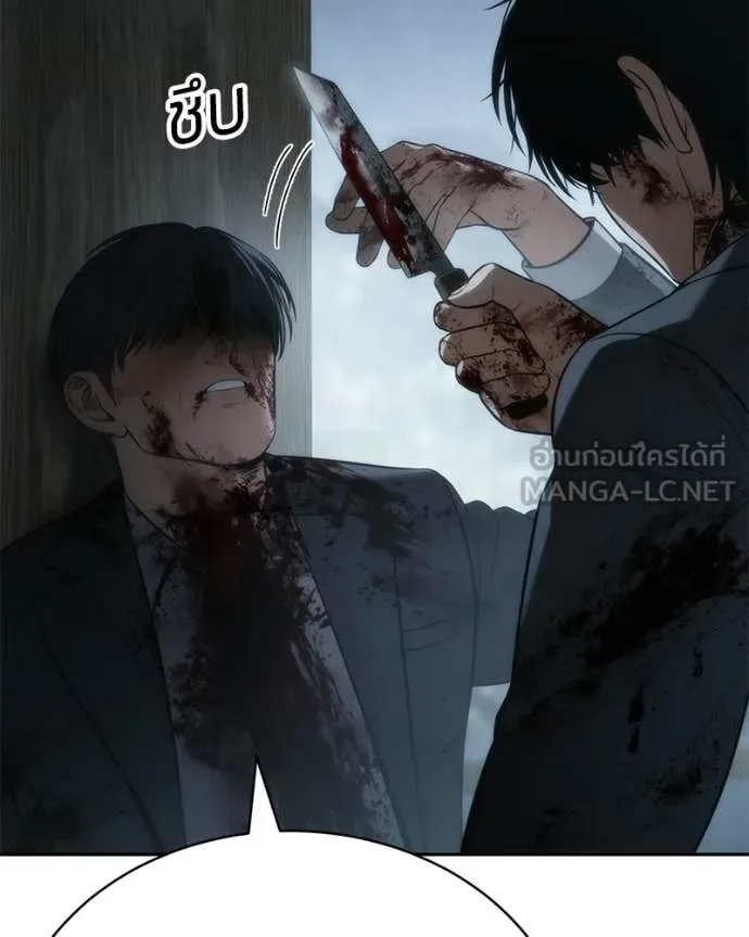 Baek XX แบคXX ตอนที่ 148 หน้า 79