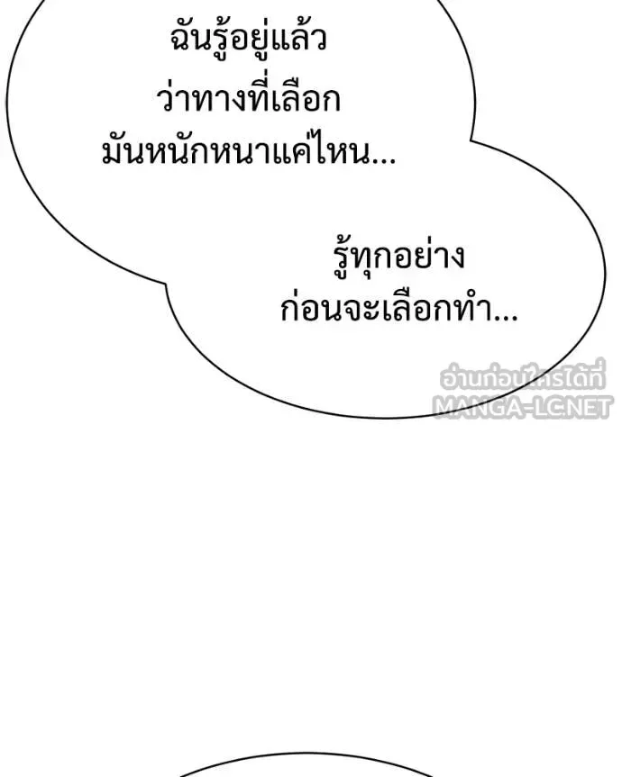 Baek XX แบคXX ตอนที่ 148 หน้า 80