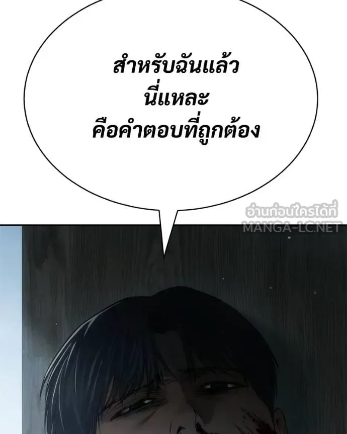 Baek XX แบคXX ตอนที่ 148 หน้า 81